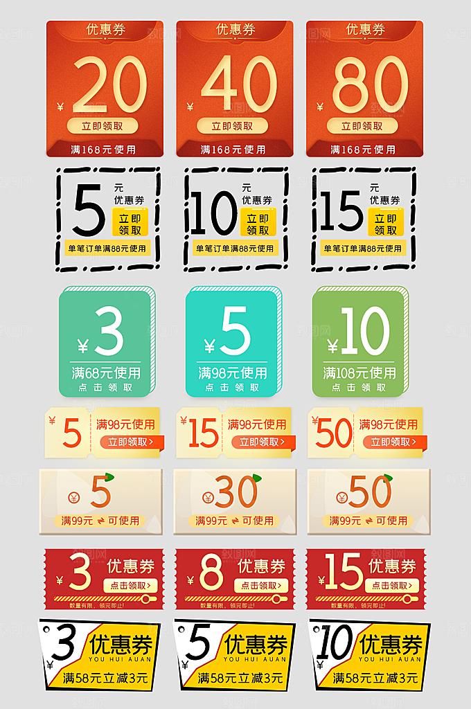 电子商务价格标签