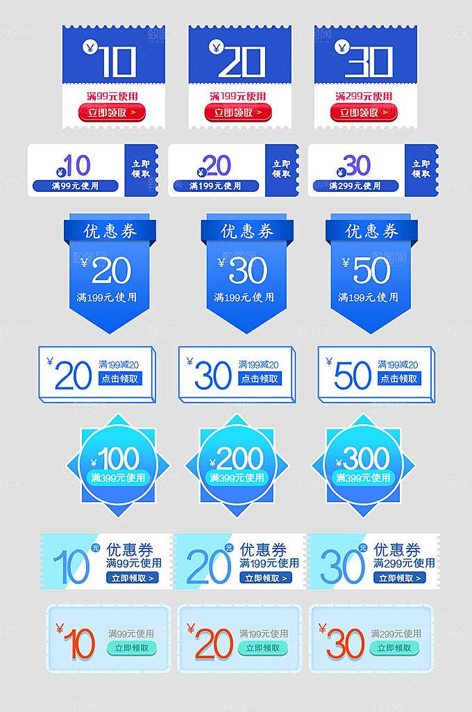 电子商务价格标签