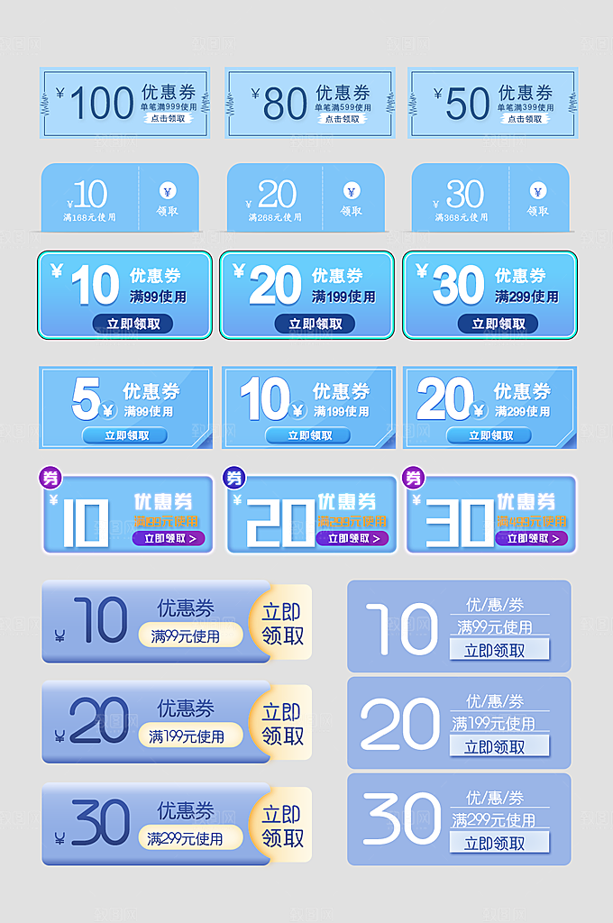 电子商务价格标签