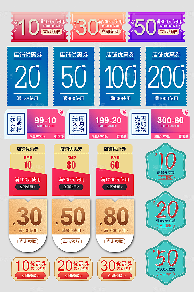 电子商务价格标签