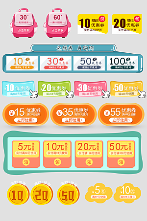 电子商务价格标签