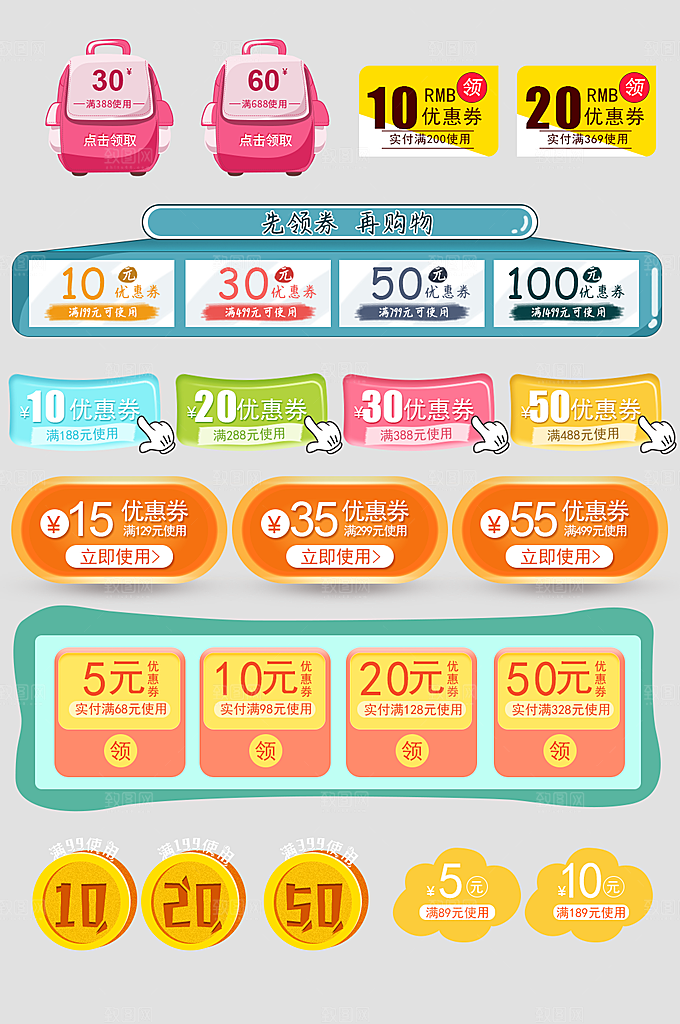 电子商务价格标签