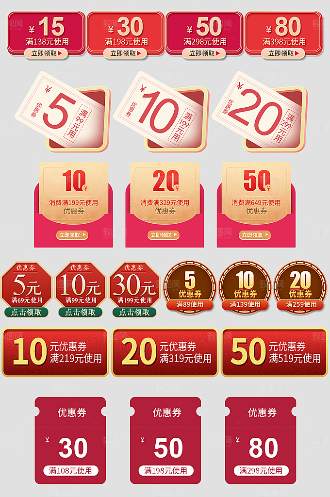 电子商务价格标签