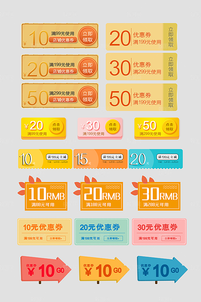 电子商务价格标签