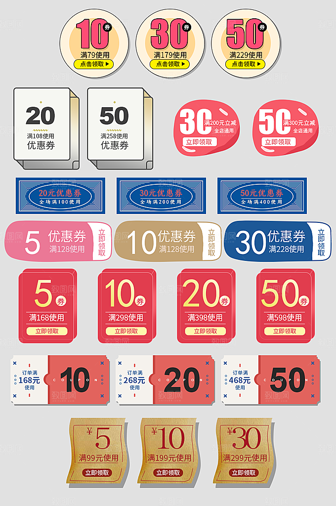 电子商务价格标签