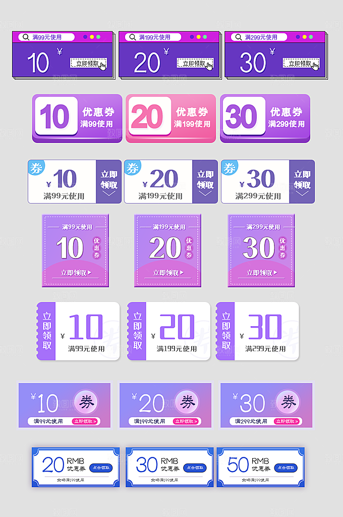 电子商务价格标签