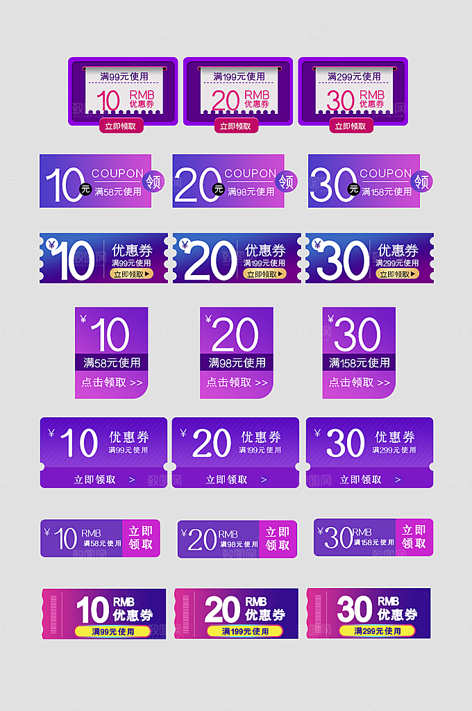 电子商务价格标签