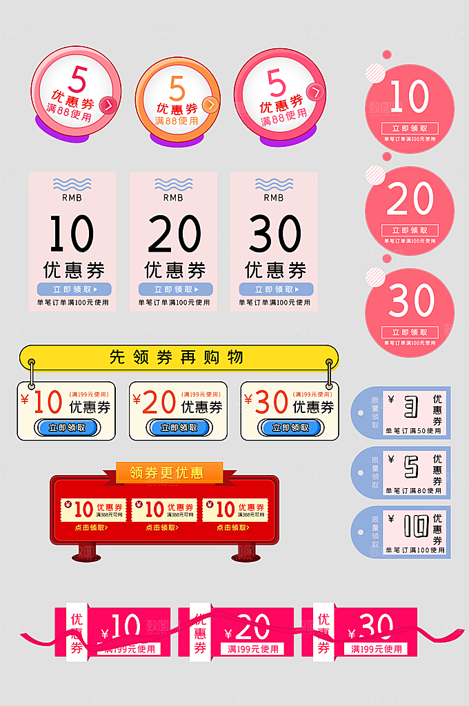 电子商务价格标签