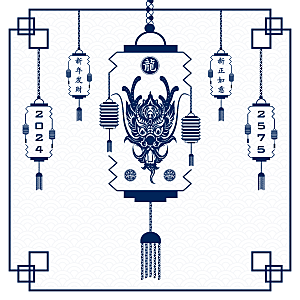 2024龙年简约大气元素