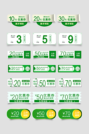 电子商务价格标签
