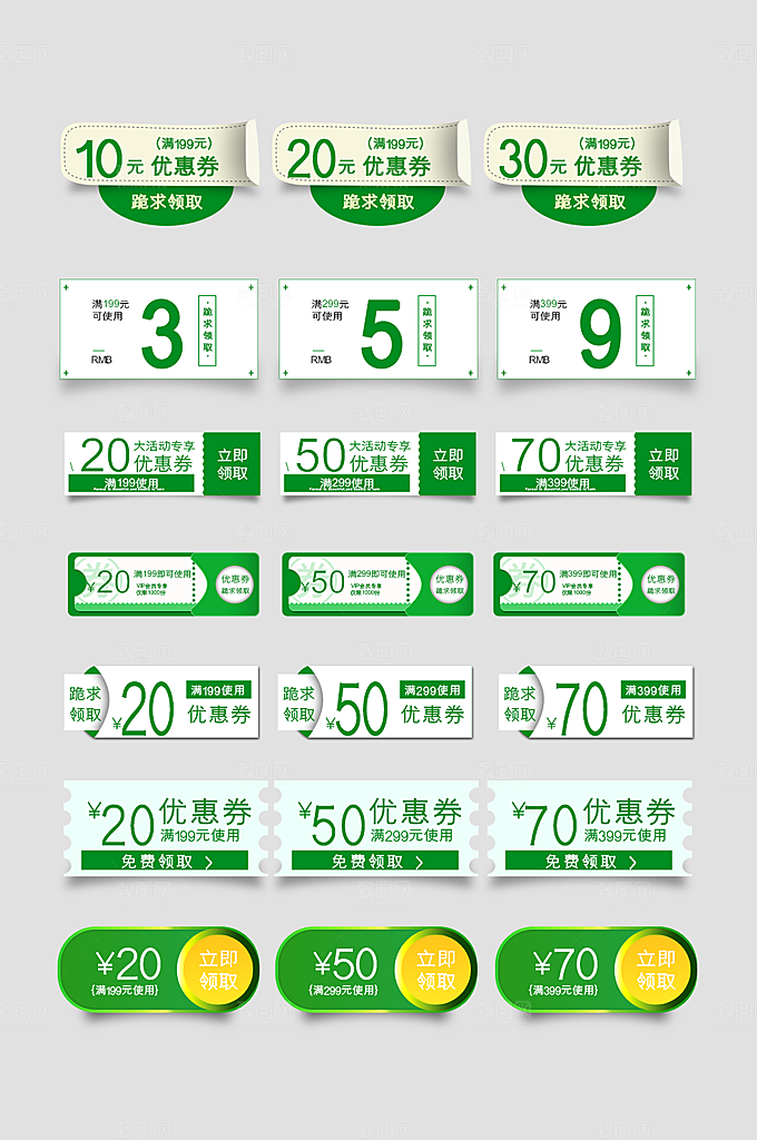 电子商务价格标签