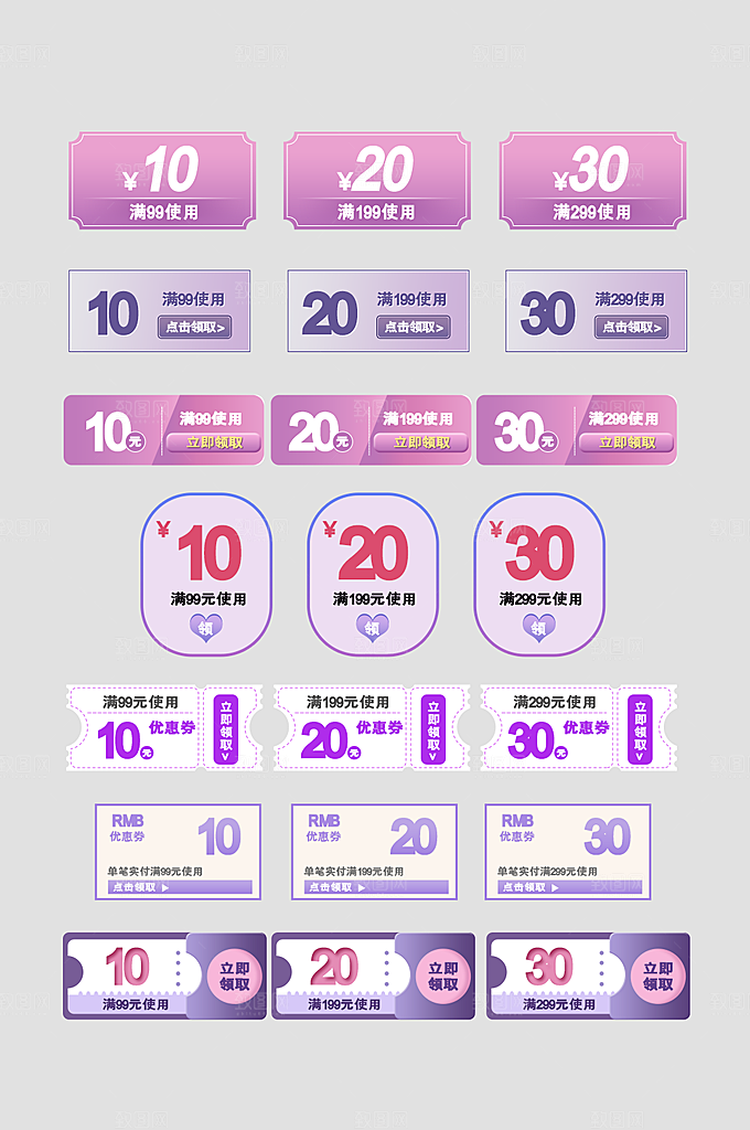 电子商务价格标签