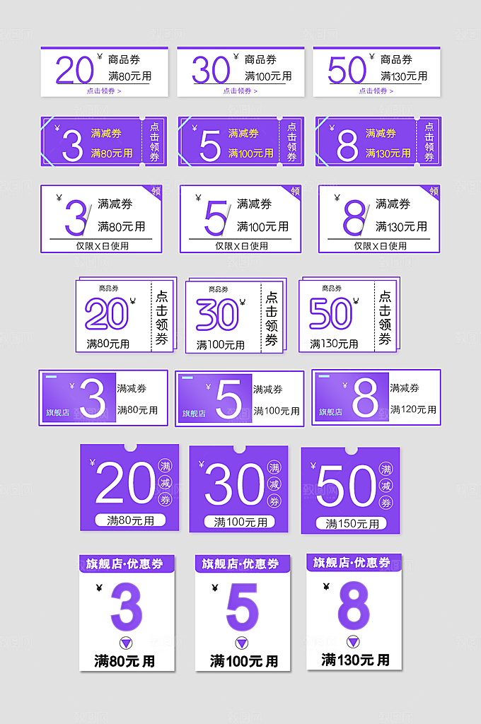 电子商务价格标签
