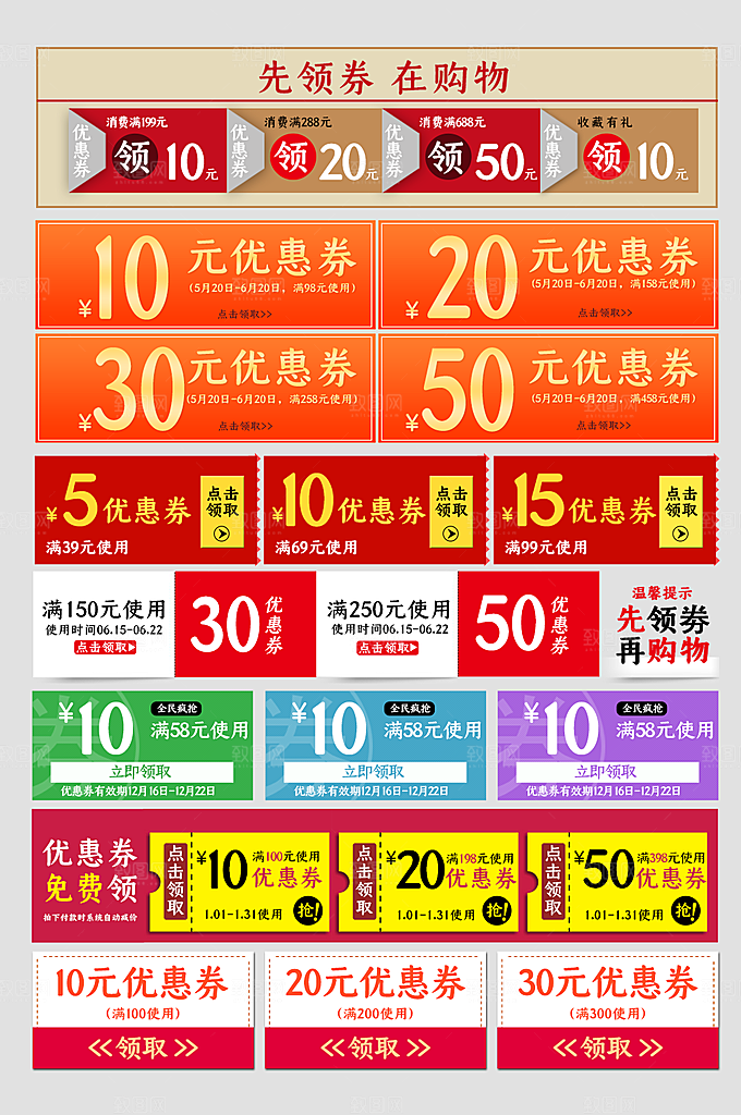 电子商务价格标签