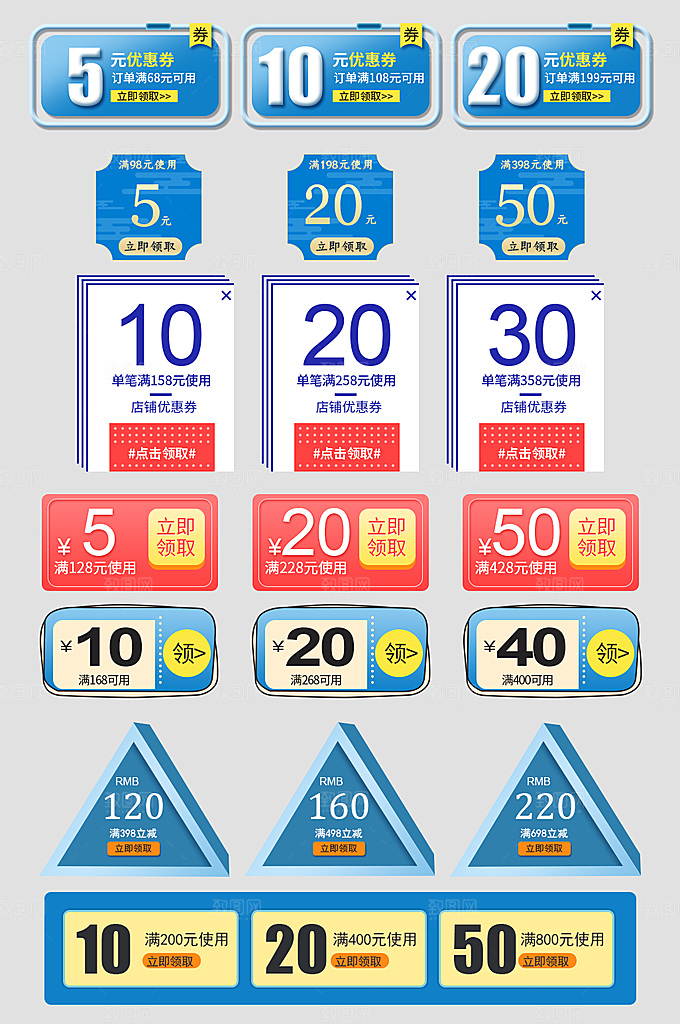 电子商务价格标签