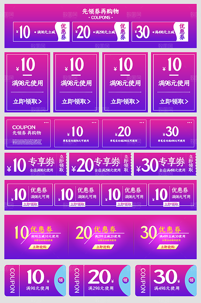 电子商务价格标签
