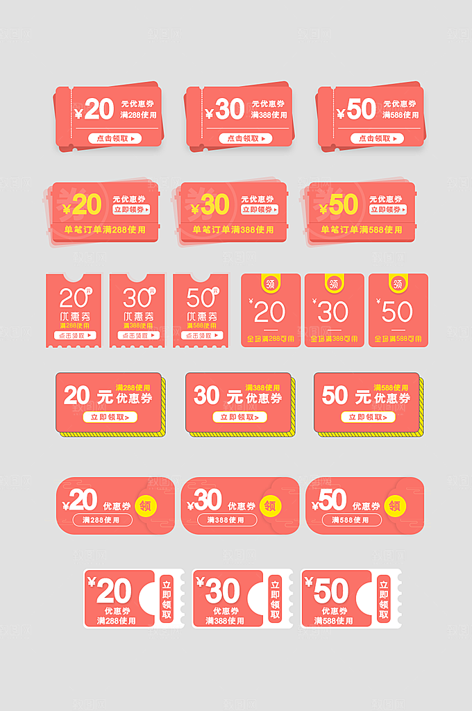 电子商务价格标签
