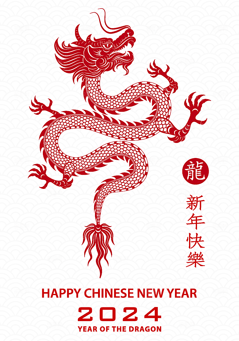 2024龙年简约大气元素