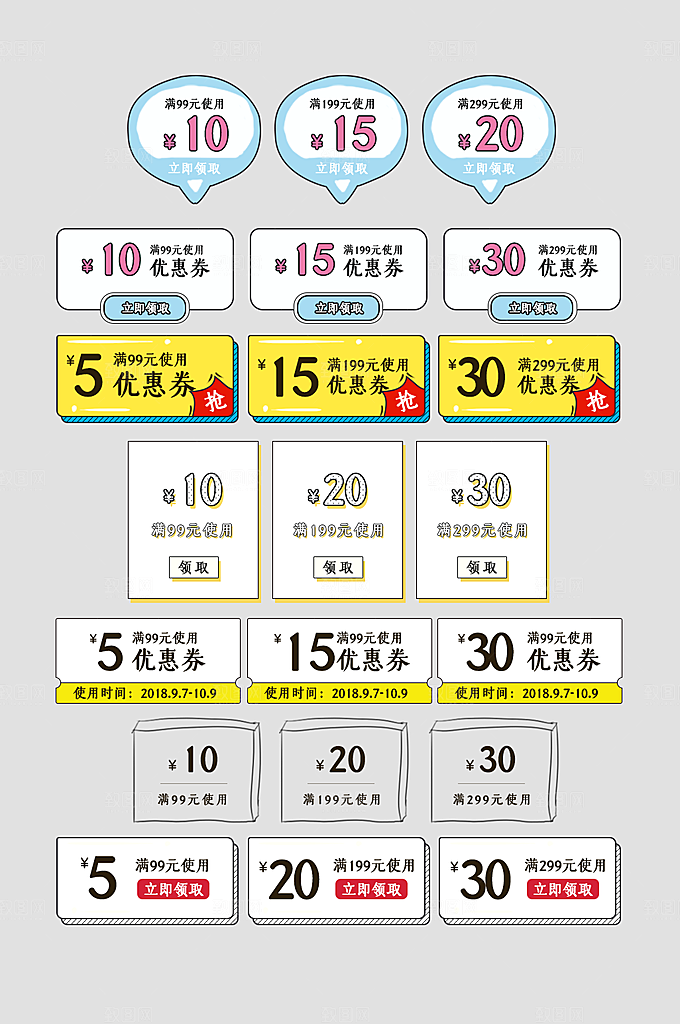 电子商务价格标签