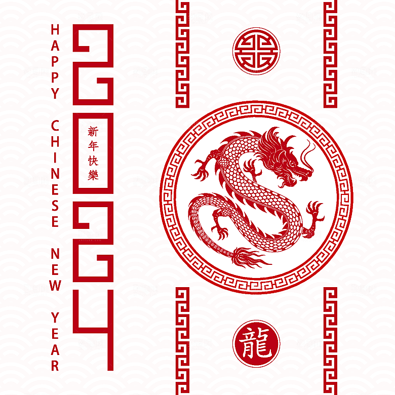 2024龙年简约大气元素