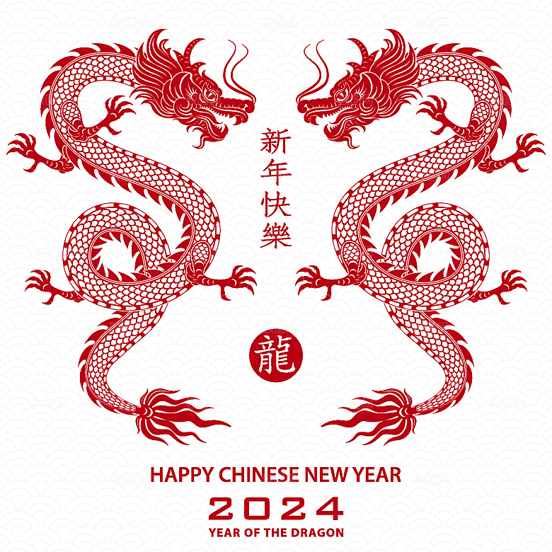 2024龙年简约大气元素