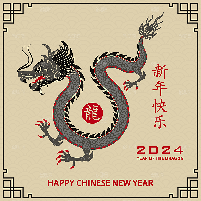 2024龙年简约大气元素