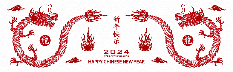 2024龙年简约大气元素