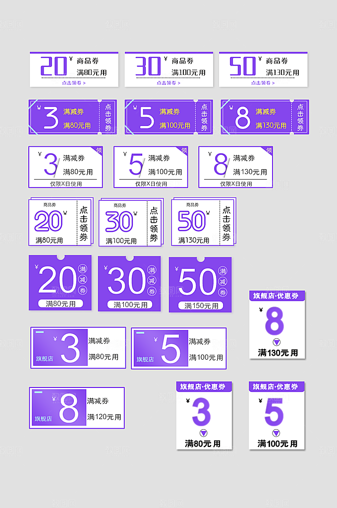 电子商务价格标签
