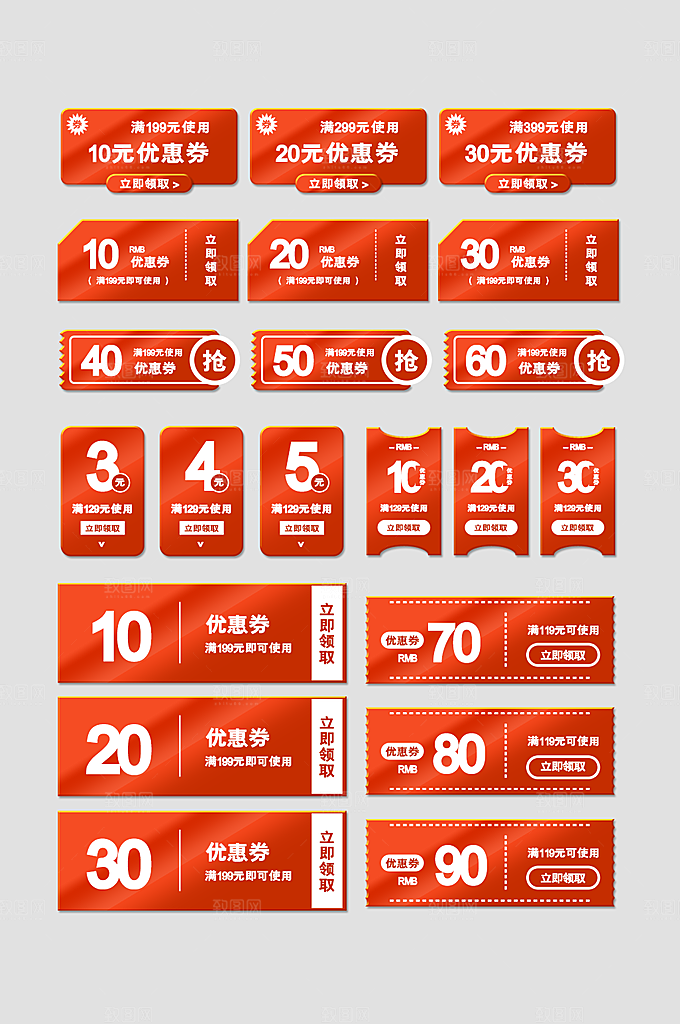 电子商务价格标签