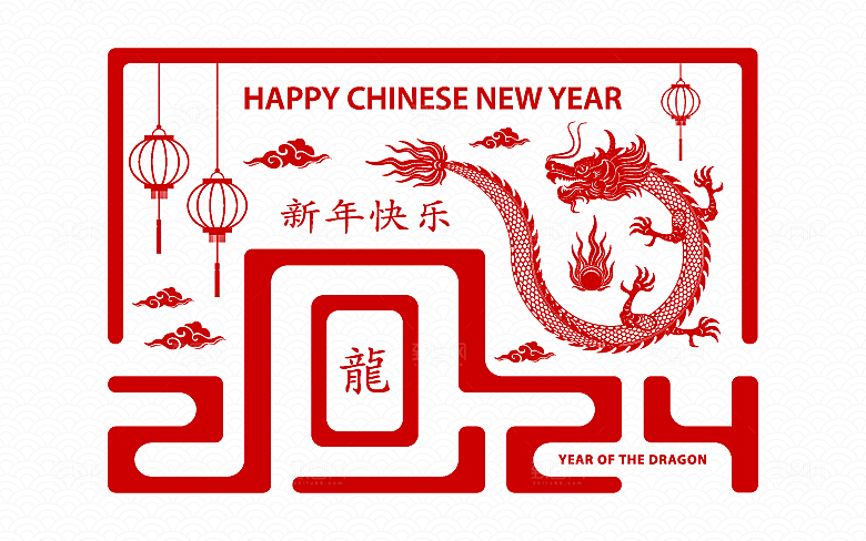 2024龙年简约大气元素