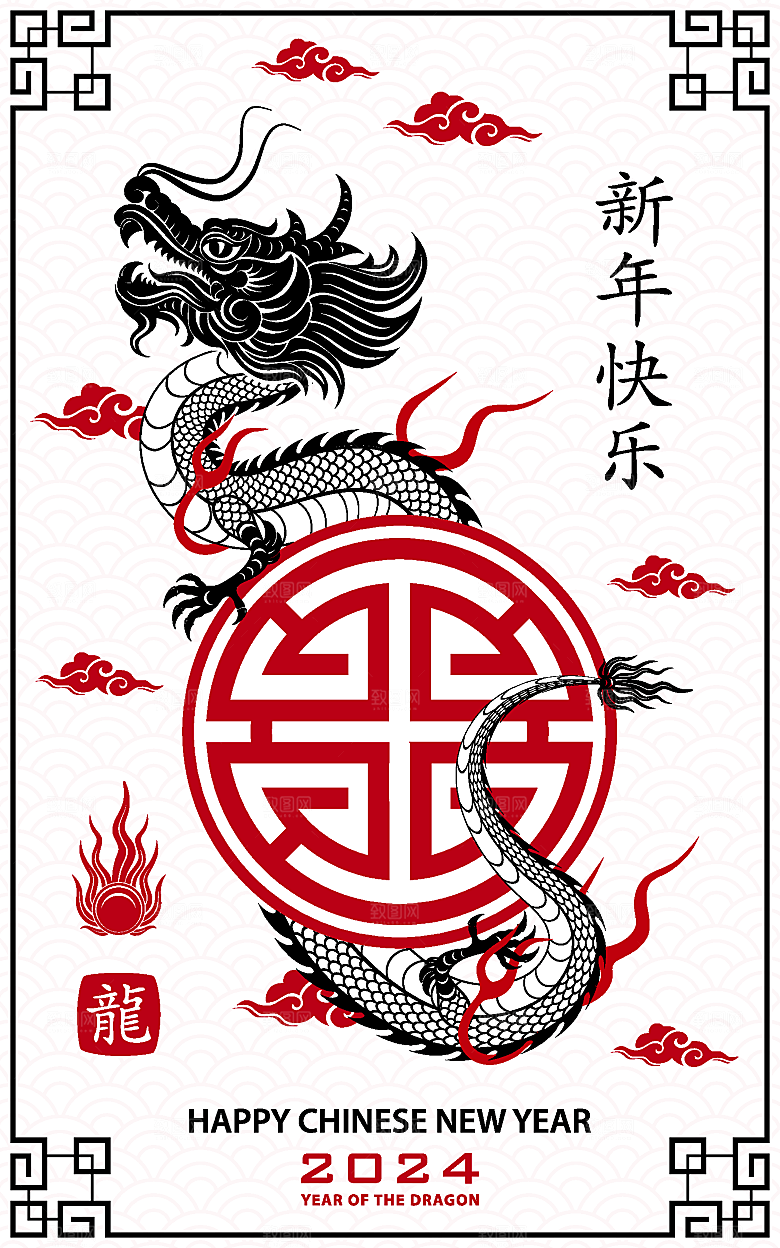 2024龙年简约大气元素