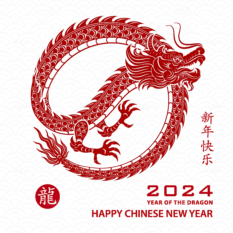 2024龙年简约大气元素