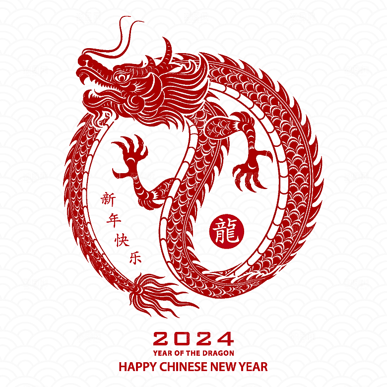 2024龙年简约大气元素