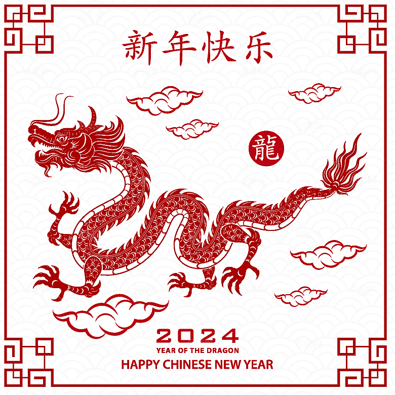 2024龙年简约大气元素