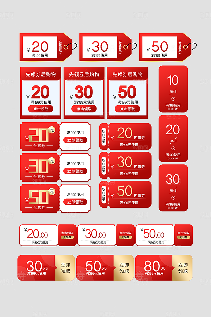电子商务价格标签