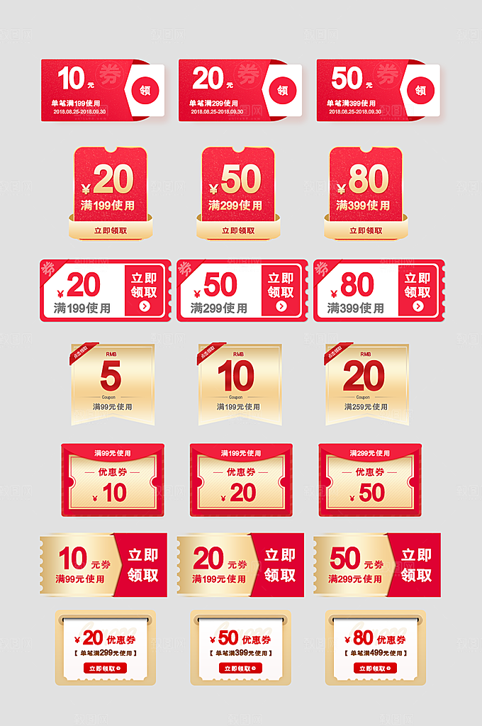 电子商务价格标签