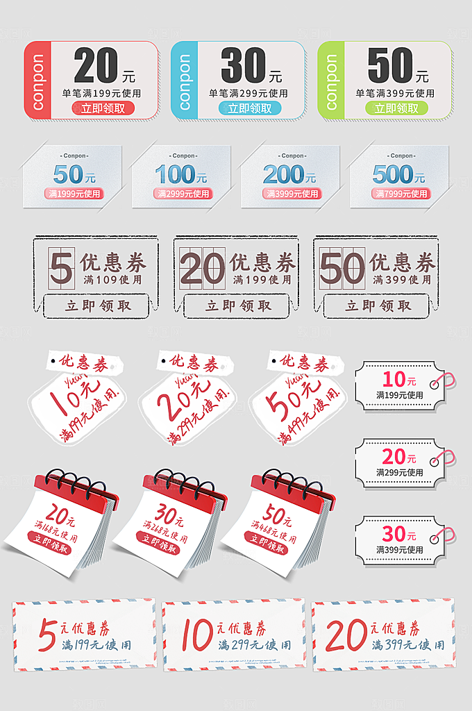 电子商务价格标签