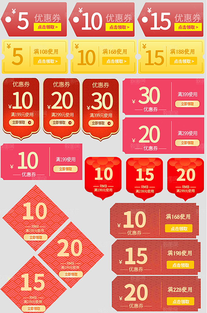 电子商务价格标签