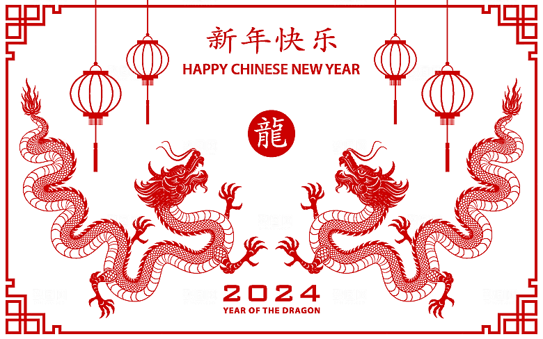 2024龙年简约大气元素
