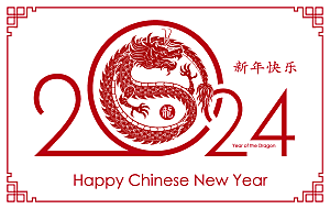 2024龙年简约大气元素
