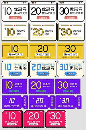 电子商务价格标签