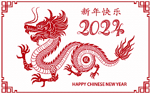 2024龙年简约大气元素