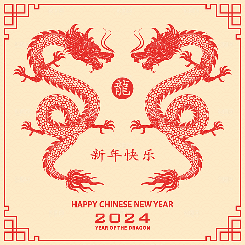 2024龙年简约大气元素