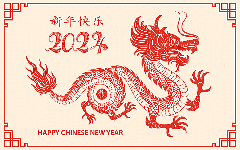 2024龙年简约大气元素