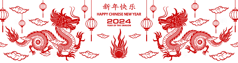2024龙年简约大气元素