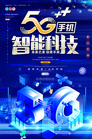 科技发展AI智能智慧城市科技大会