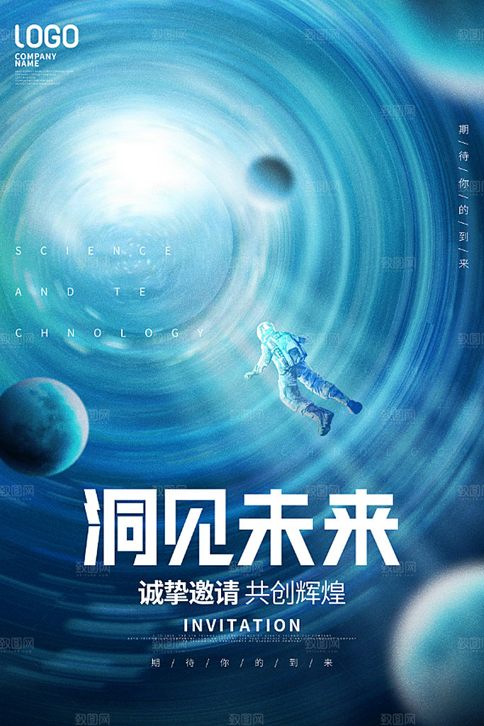 科技发展AI智能智慧城市科技大会