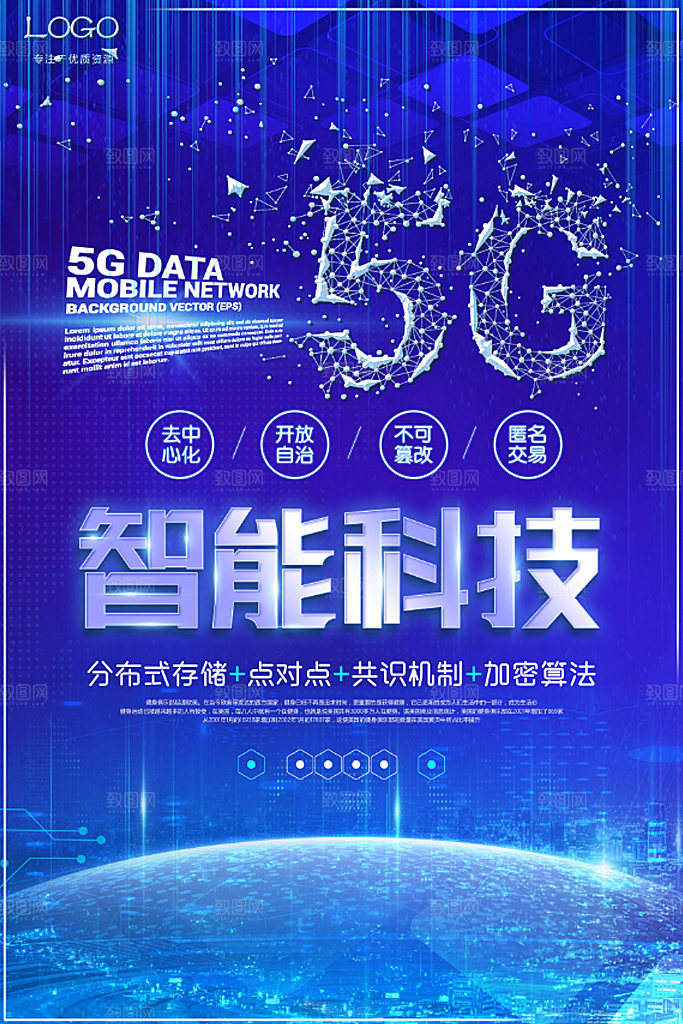 科技发展AI智能智慧城市科技大会