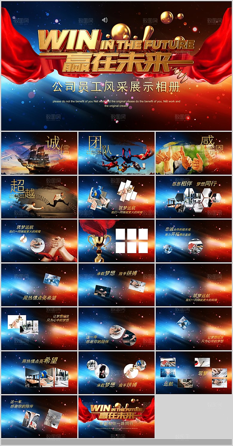 2024龙年年会总结颁奖典礼教师表彰开门