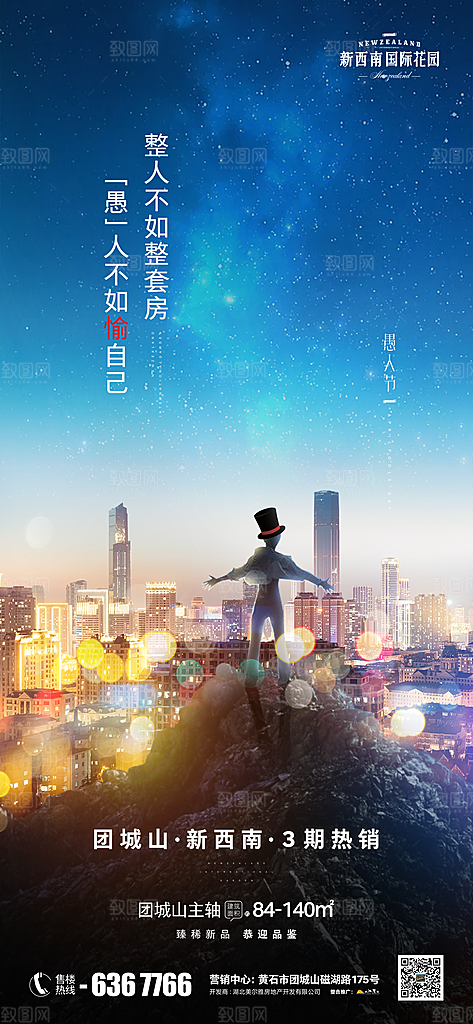 愚人节宣传海报设计素材